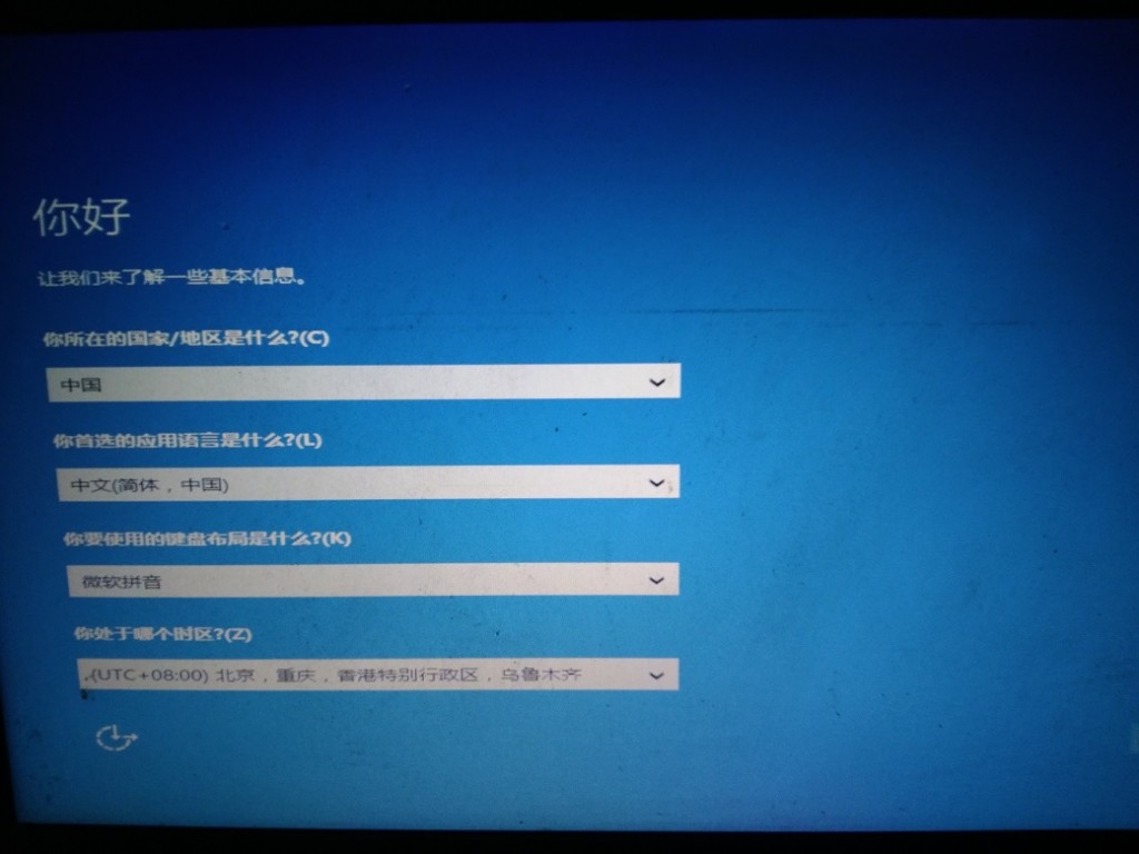 win7系统加域教程