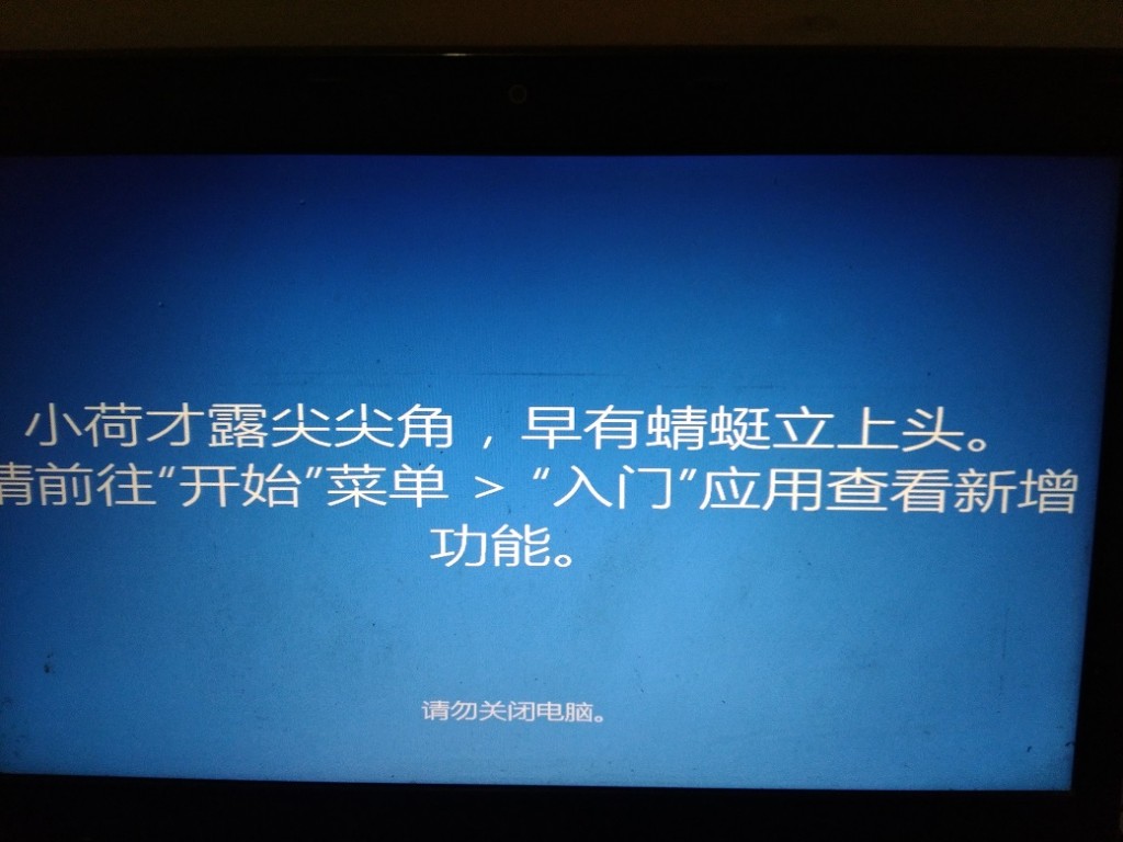 win7系统加域教程