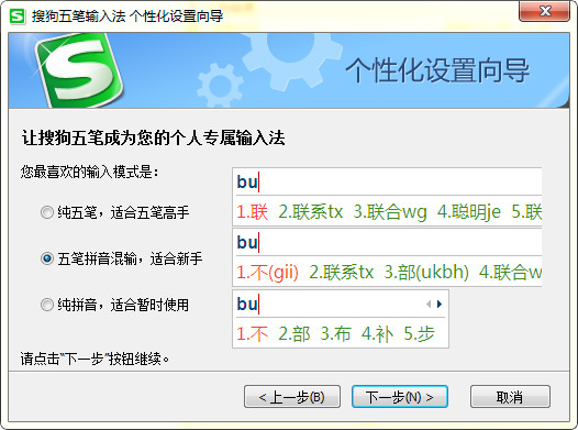 win10专业版添加五笔 如何在10专业版上上添加五笔输入法的步骤