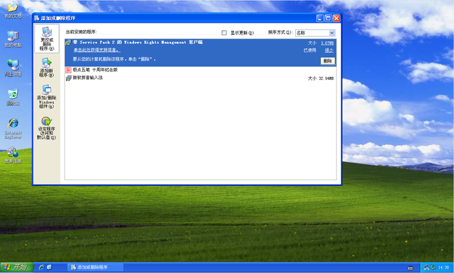 操作系统下载win7纯净