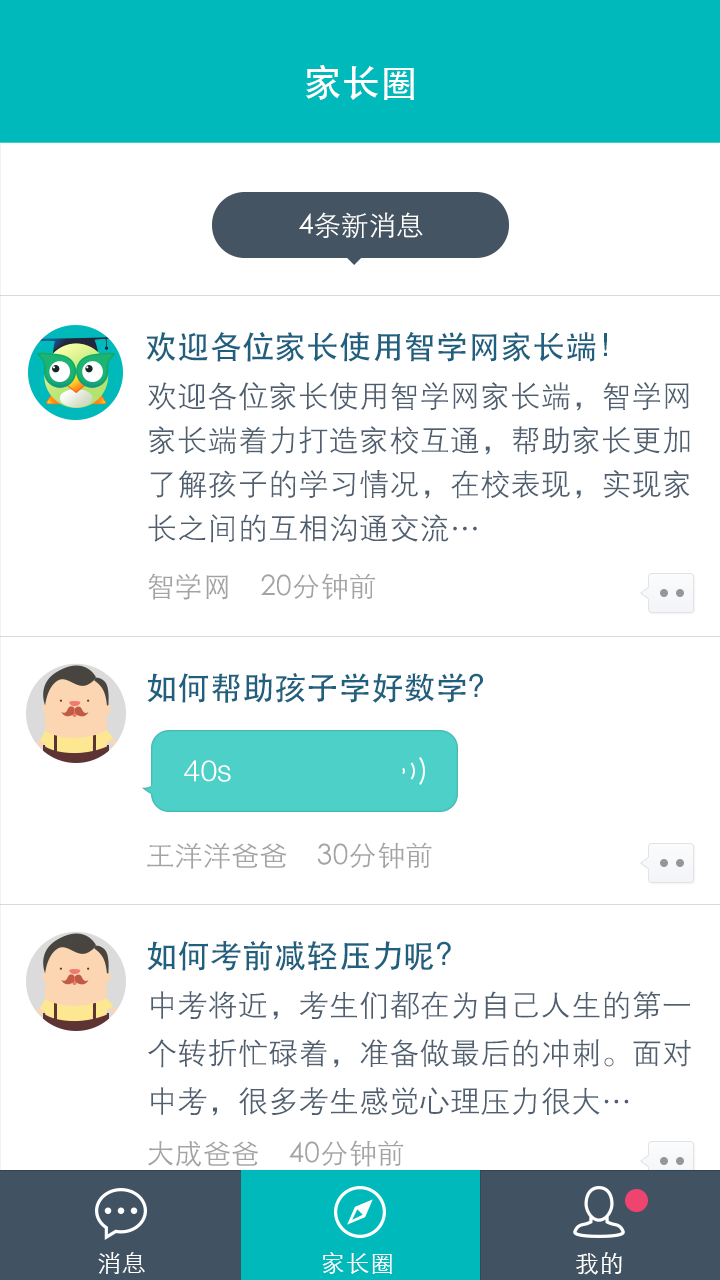 win10下载的哔哩哔哩