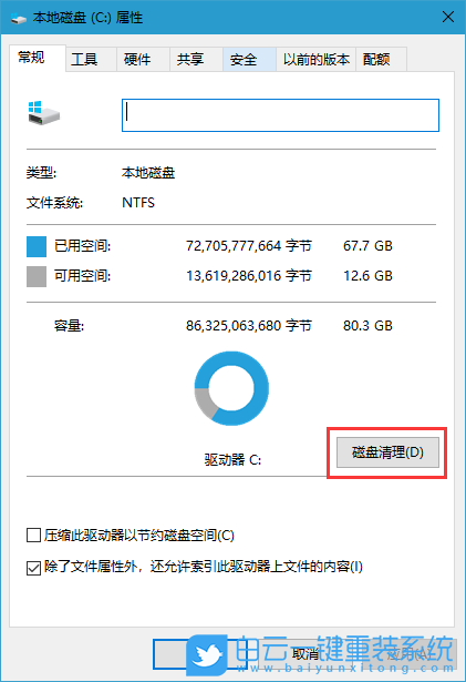 win10家庭版清理：电脑焕然新生