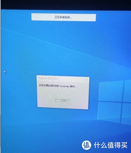 自己封装一个win10，不再怕精简系统的木马