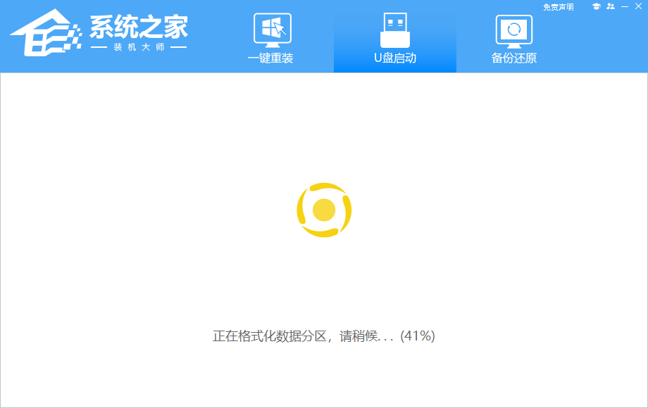 新电脑用u盘装系统Win10教程