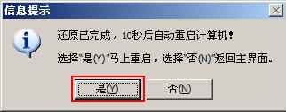 华硕i5装win7教程