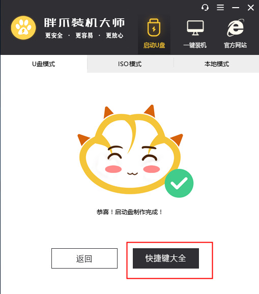 好用u盘装win10系统