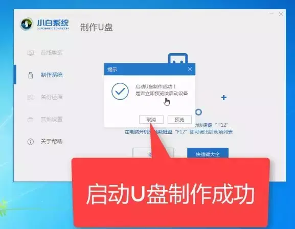 u盘装win10重装系统