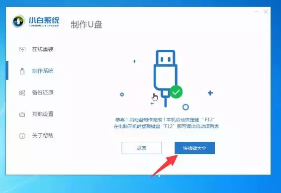 u盘装win10重装系统