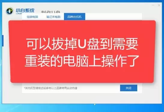 u盘装win10重装系统