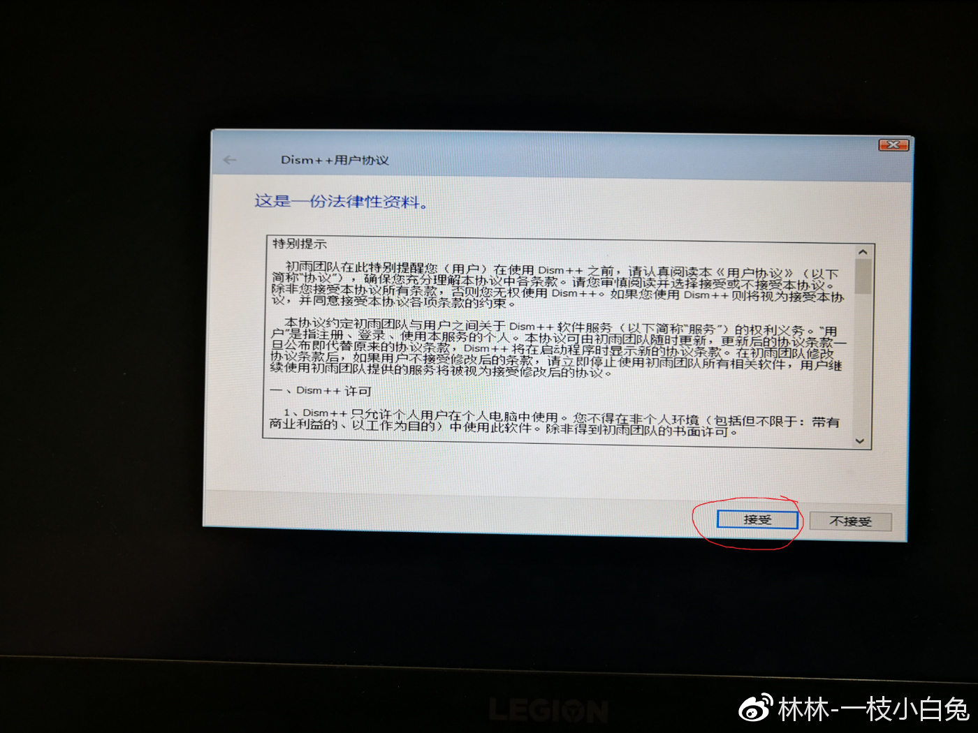 win10刷机激活