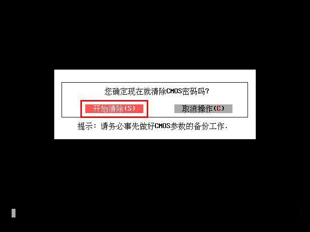 使用pe启动u盘装系统 如何使用快速启动U盘PE系统清除BIOS密码