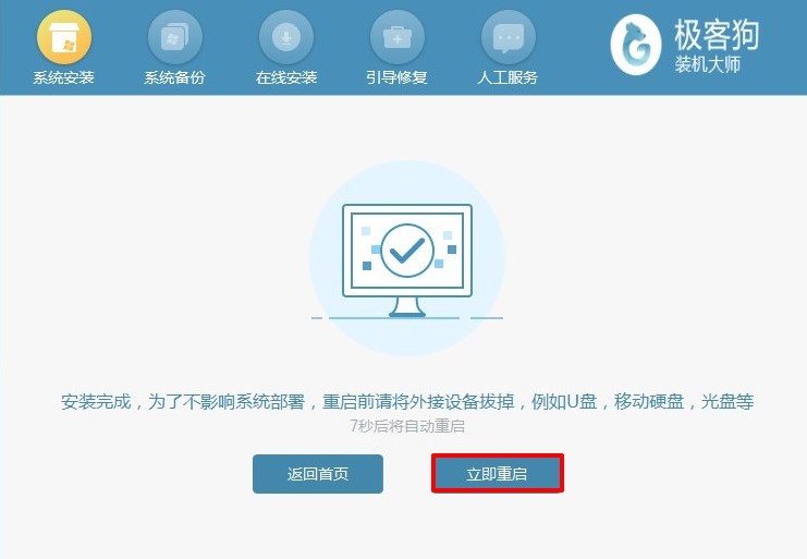 安装虚拟机win7教程