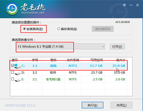 老毛桃一键装机
