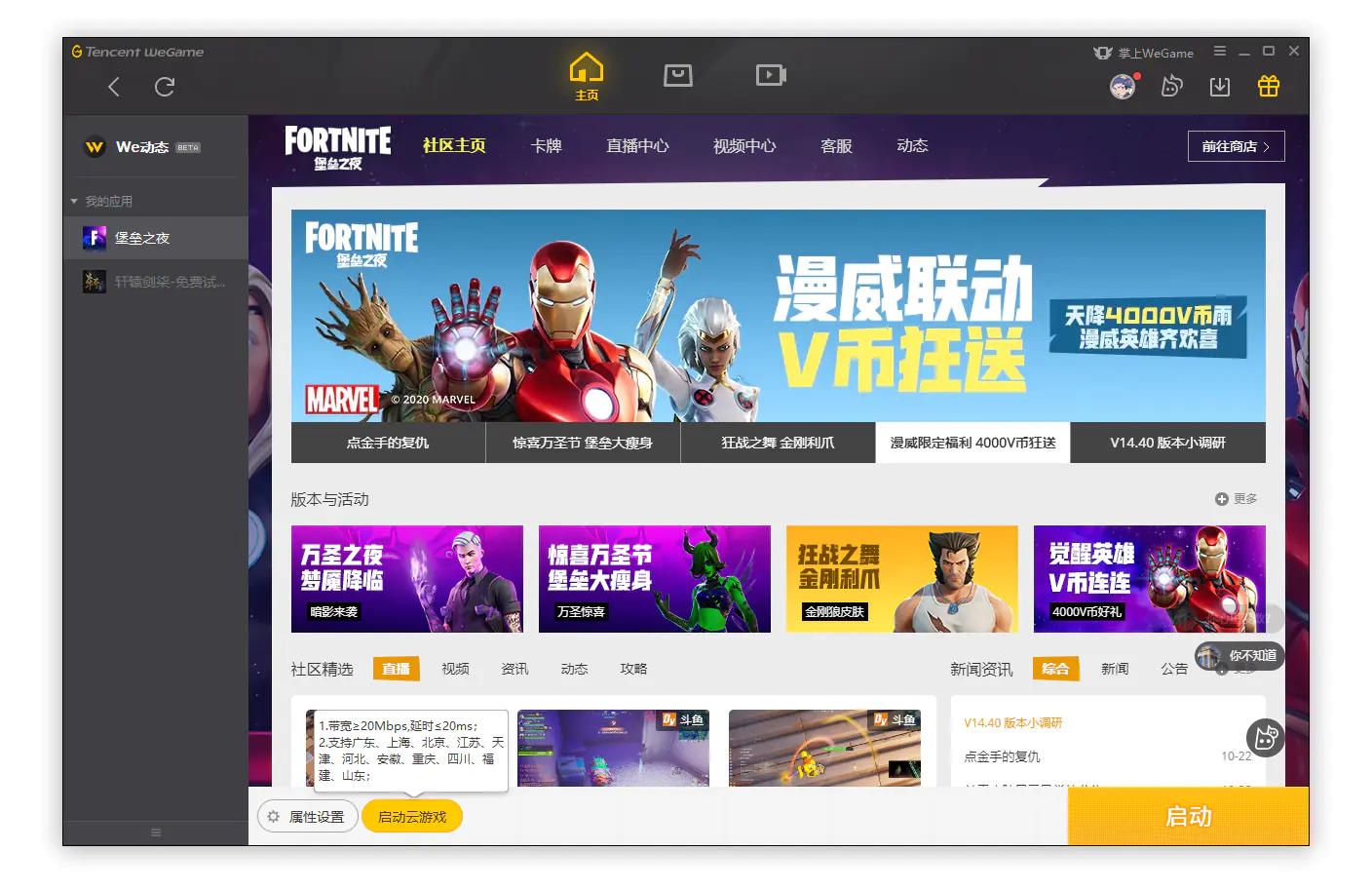 mac系统如何下载cf