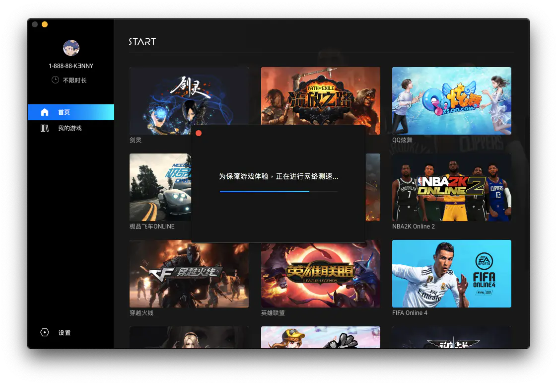 mac系统如何下载cf
