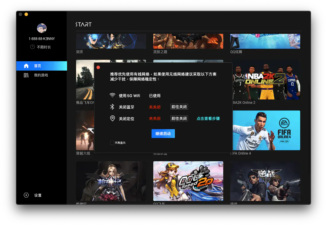 mac系统如何下载cf