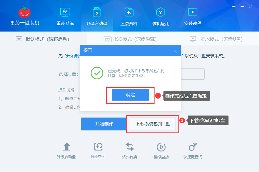 u盘安装系统按什么键启动 重装系统u盘启动键介绍