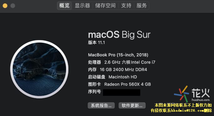 mac升级不了高版本系统