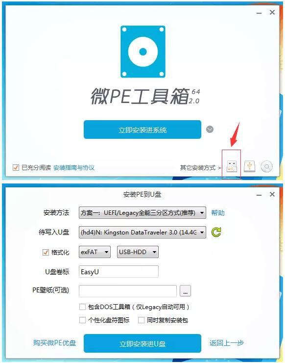 u盘启动盘装系统操作