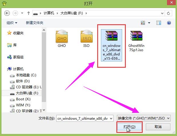 u盘装win7图文教程