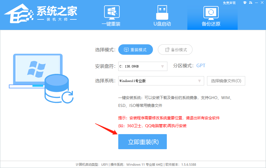 Win11微软官方纯净版系统