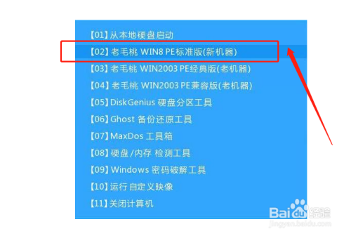 老毛桃u盘启动怎么装系统