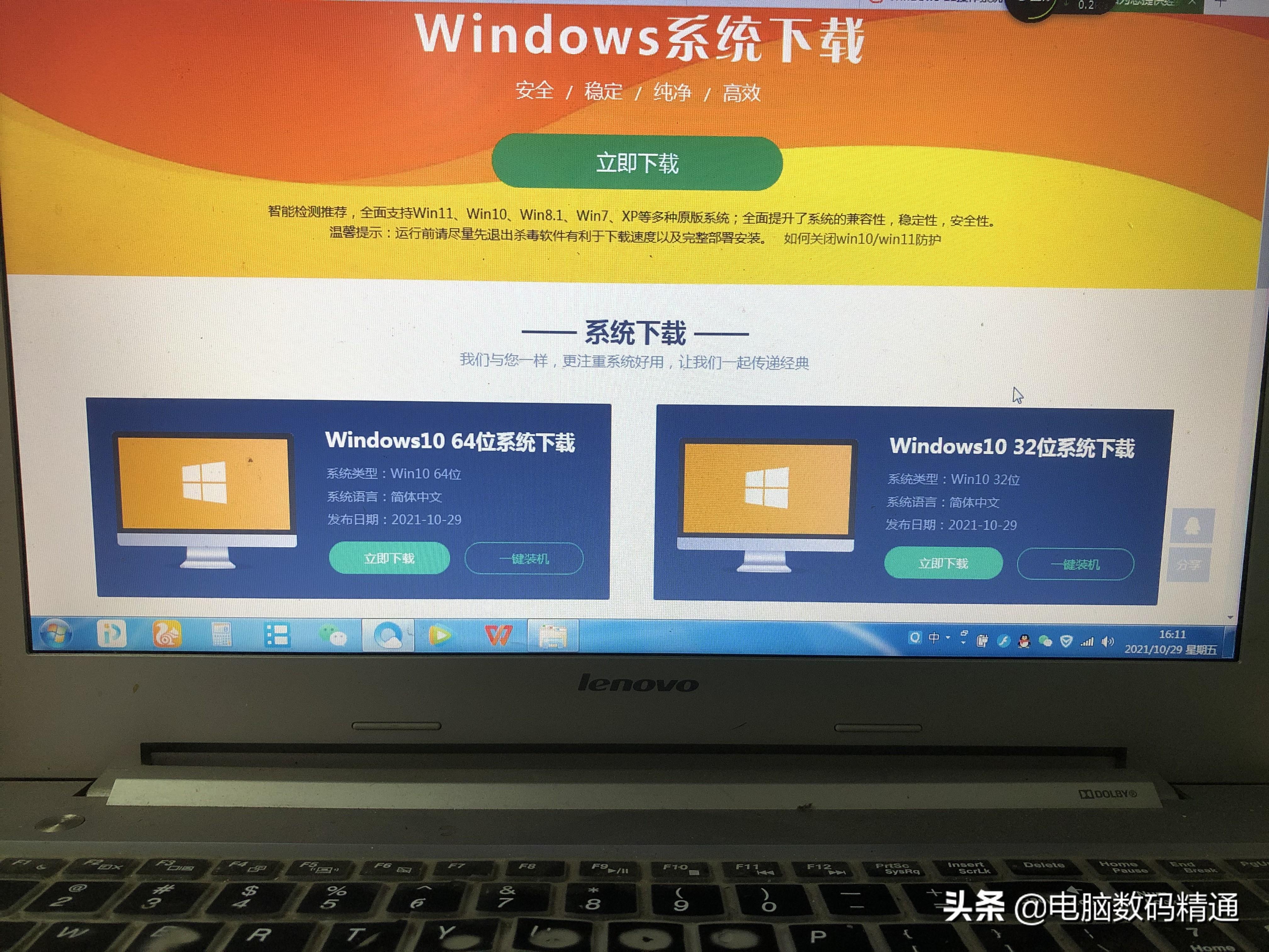 可以不要u盘装双系统吗
