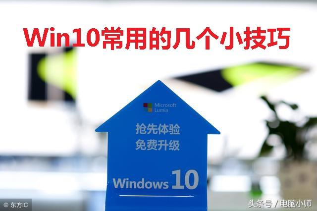 win10初学者教程 win10 系统使用小技巧：初学者的效率提升秘籍