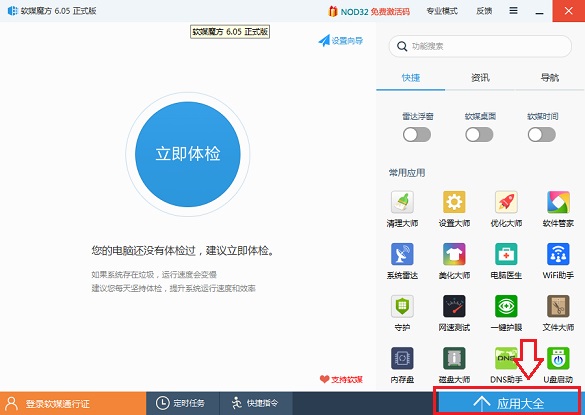 安装win10 图文教程