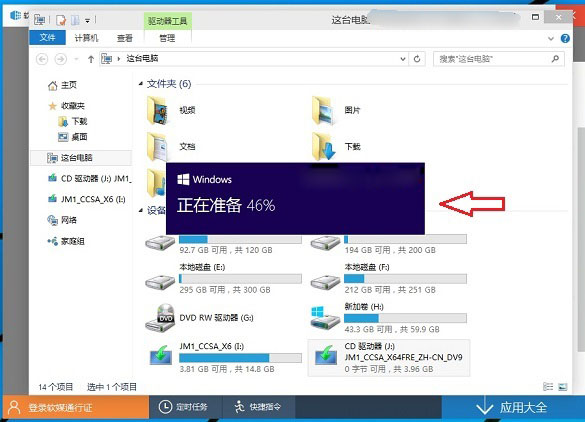 安装win10 图文教程