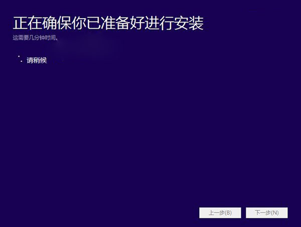 安装win10 图文教程