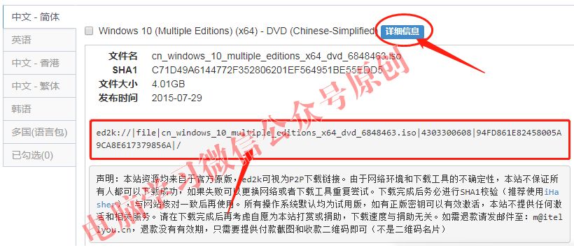 Win10激活能跳过吗