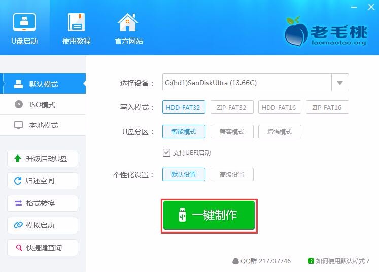 老毛桃u盘装系统  c盘 老毛桃系统 u 盘安装系统的详细制作教程