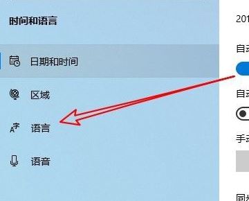 win8切换输入法教程 Win8 系统电脑无法切换输入法的解决办法