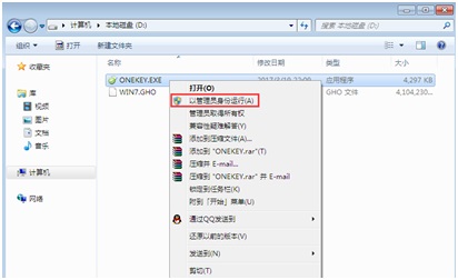 深度技术GHOST WIN7 X86 旗舰版硬盘安装教程图1