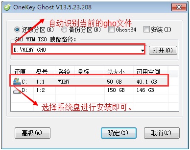 深度技术GHOST WIN7 X86 旗舰版硬盘安装教程图2