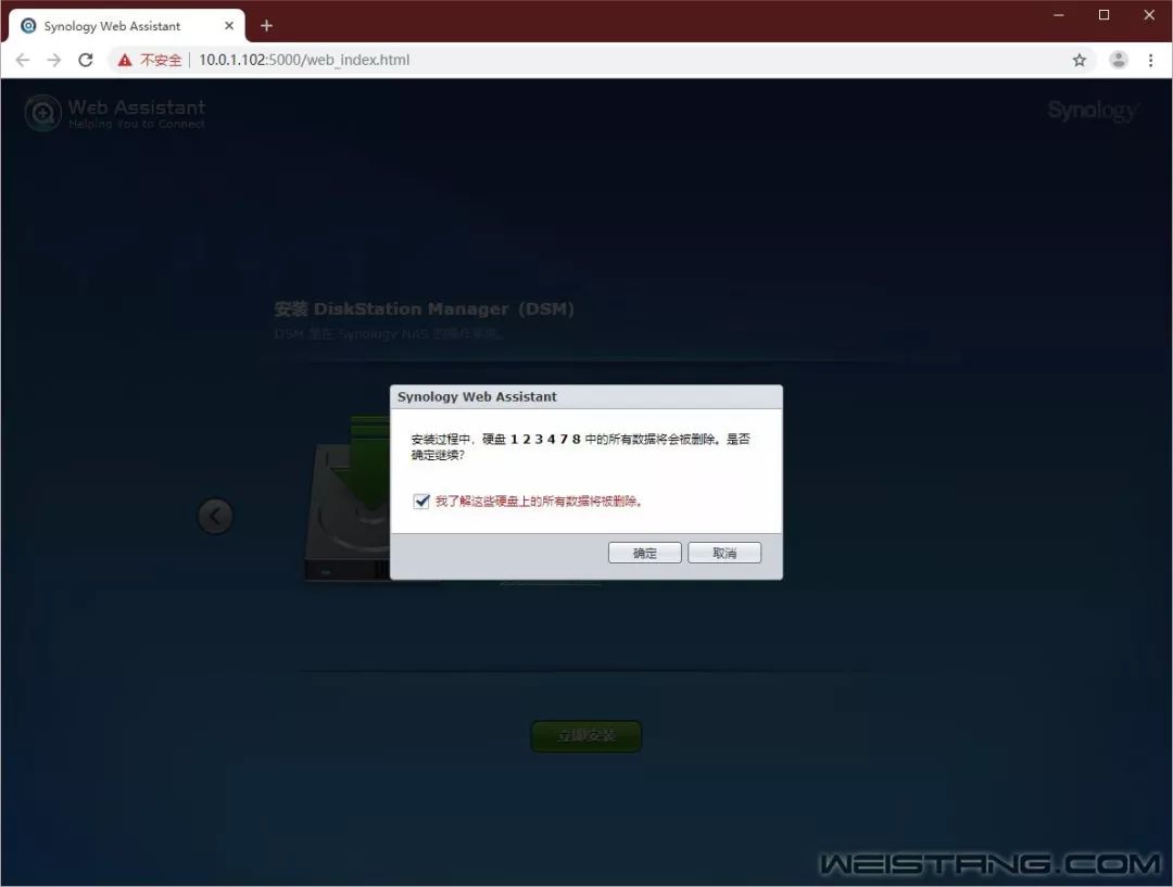 群晖装win7教程