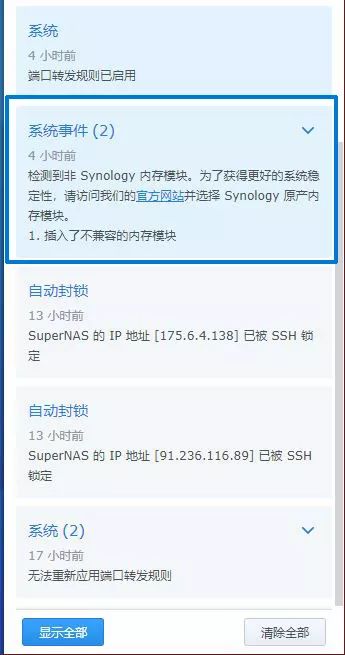 群晖装win7教程