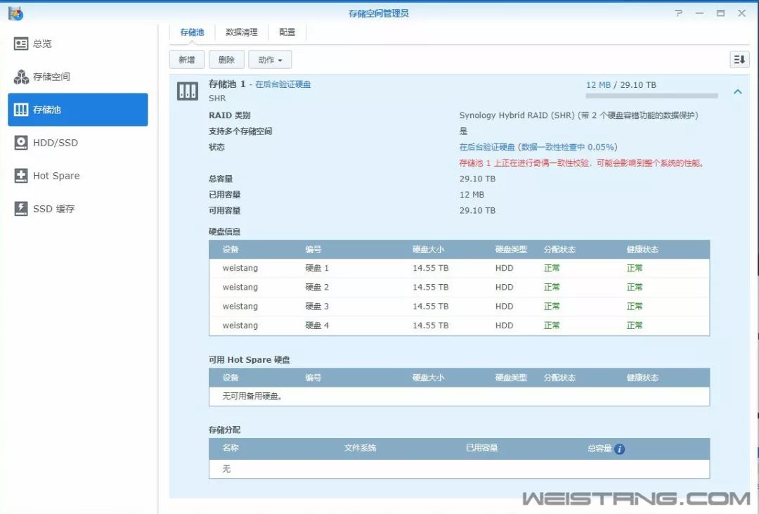 群晖装win7教程