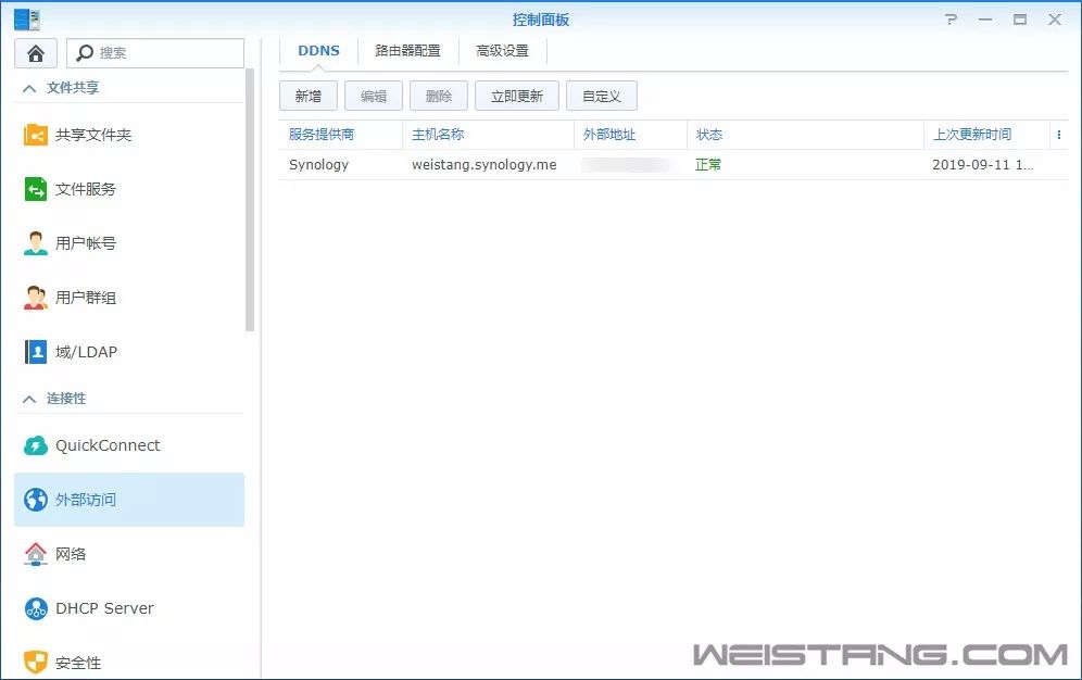 群晖装win7教程