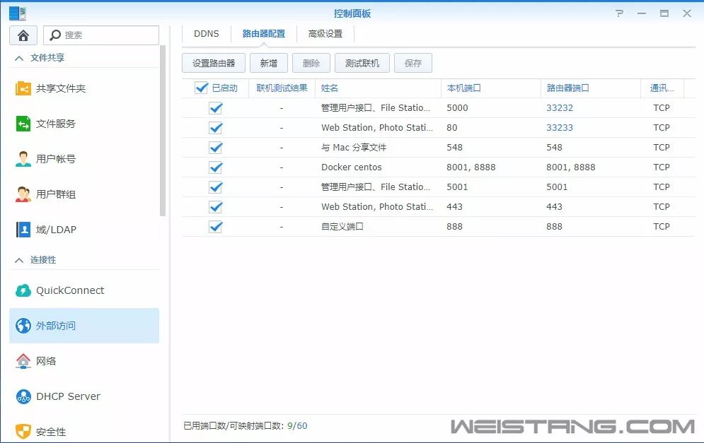 群晖装win7教程