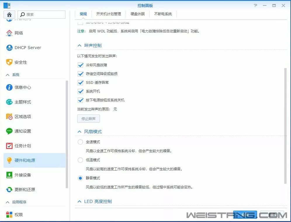 群晖装win7教程