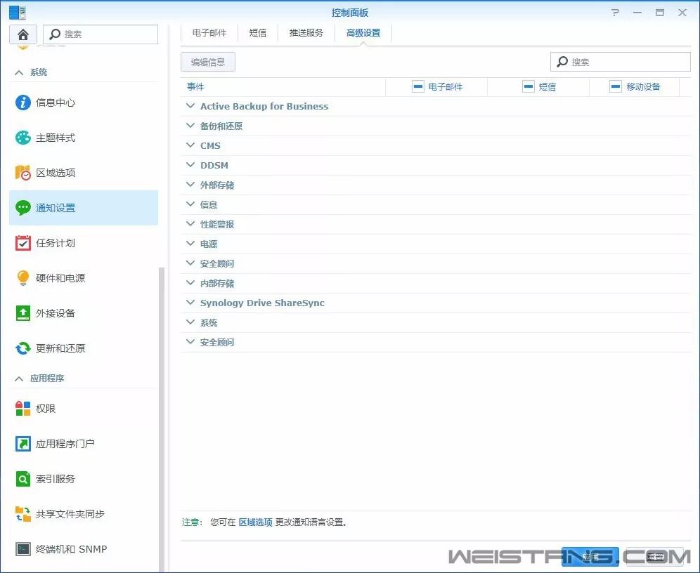 群晖装win7教程