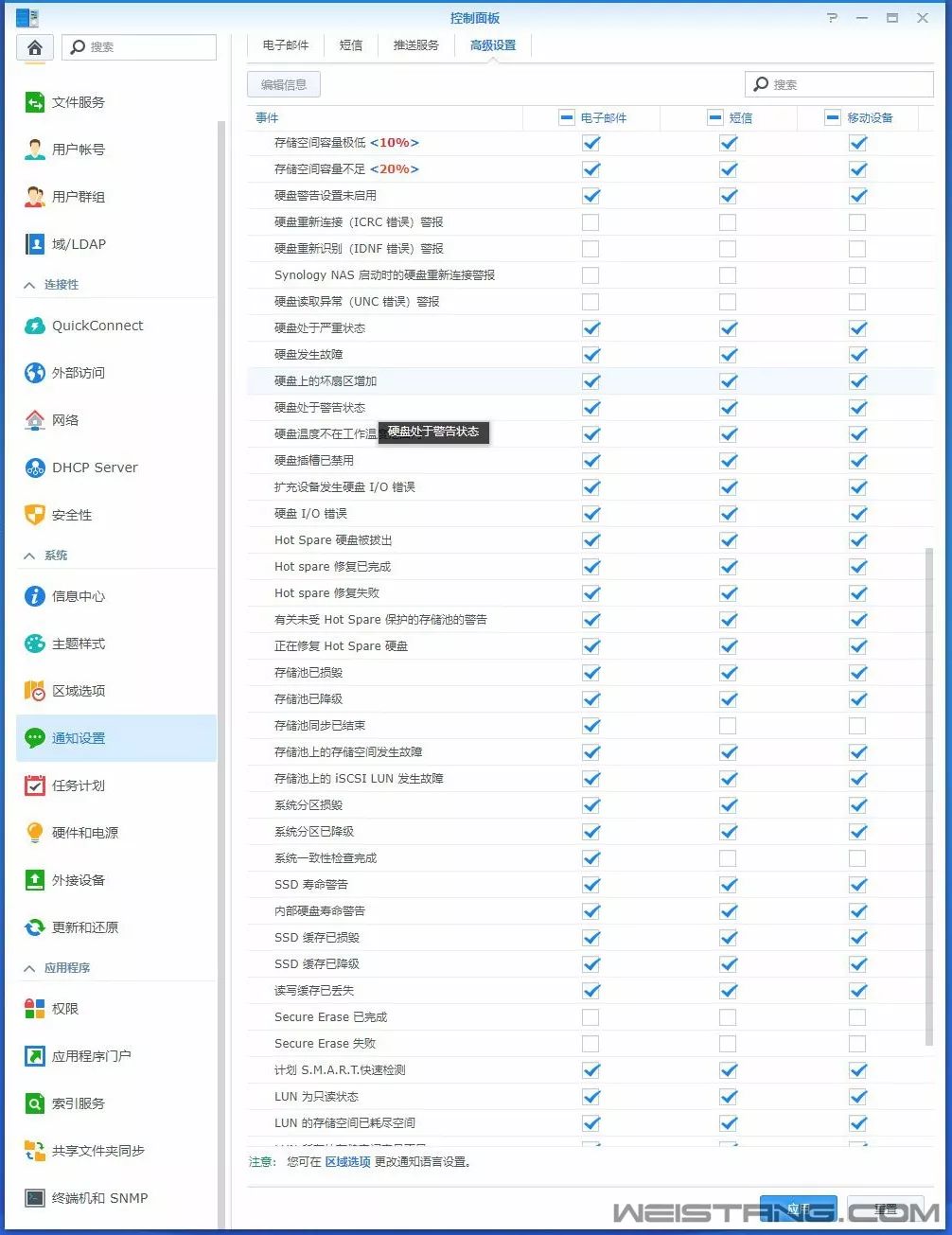 群晖装win7教程