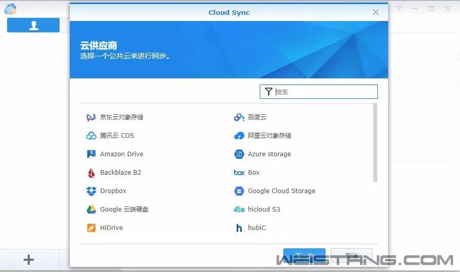 群晖装win7教程