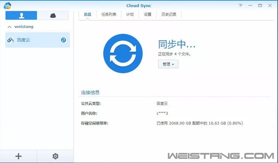 群晖装win7教程