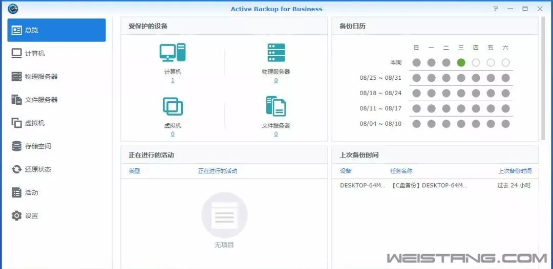 群晖装win7教程