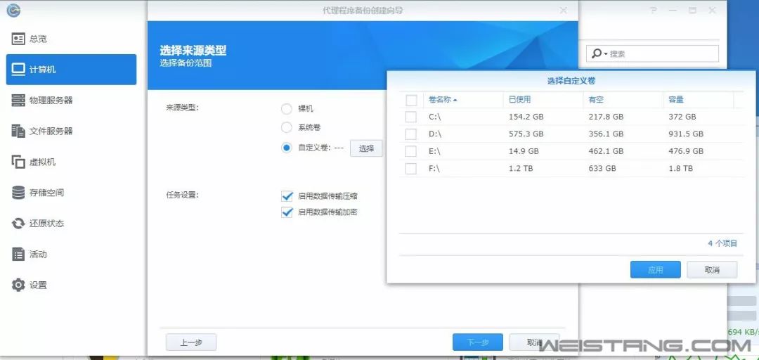 群晖装win7教程