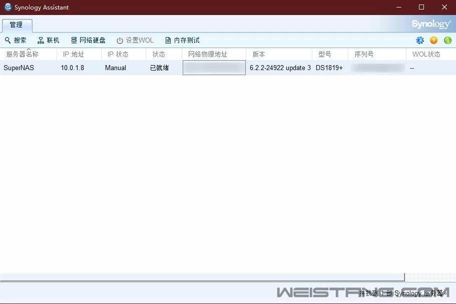 群晖装win7教程