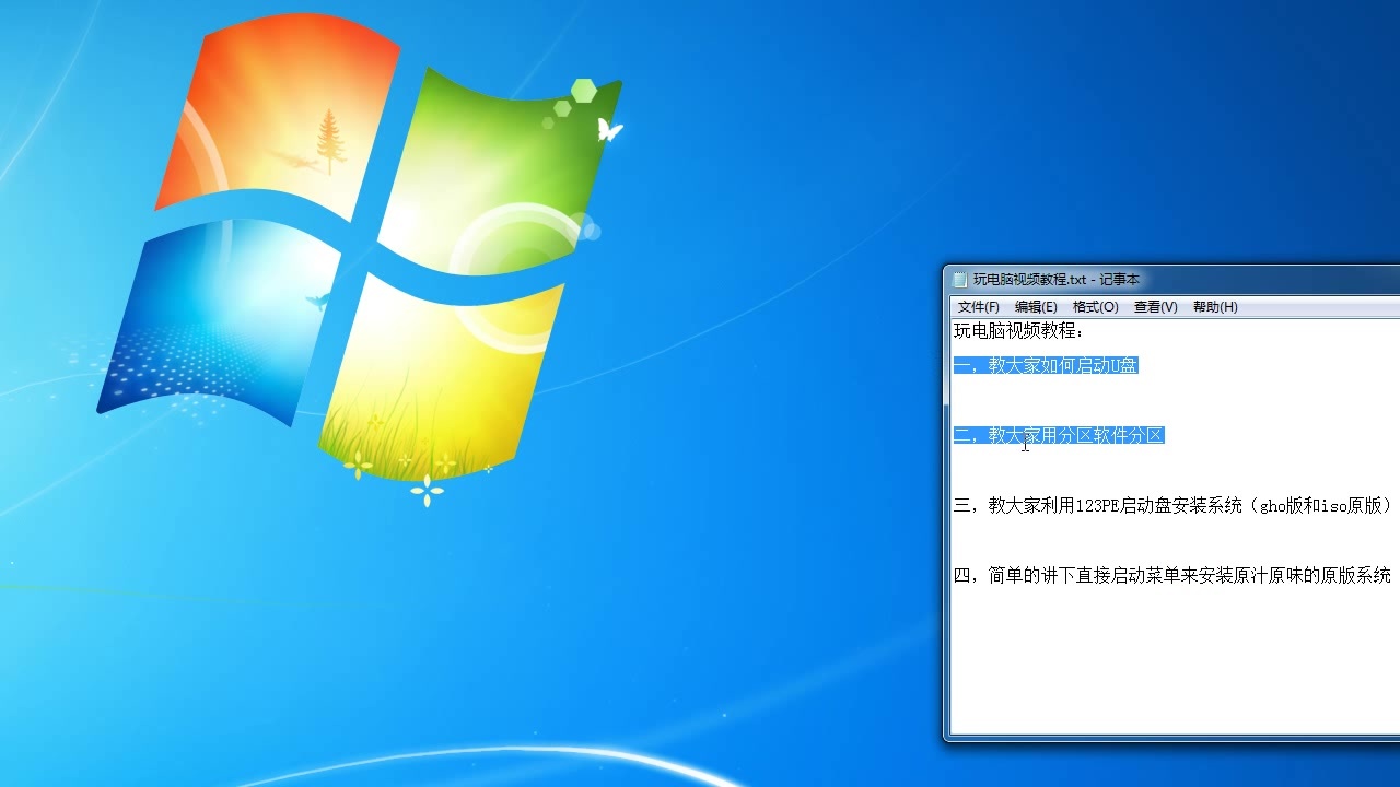 如何用u盘装系统磁盘分区